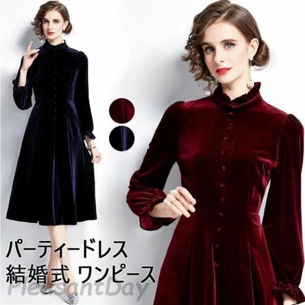 パーティードレス　結婚式 ワンピース ベロア　ベルベット ワンピース ベルベット ワンピース 結婚式 ハイネック ワンピース パーティードレス 大人ドレス 二次