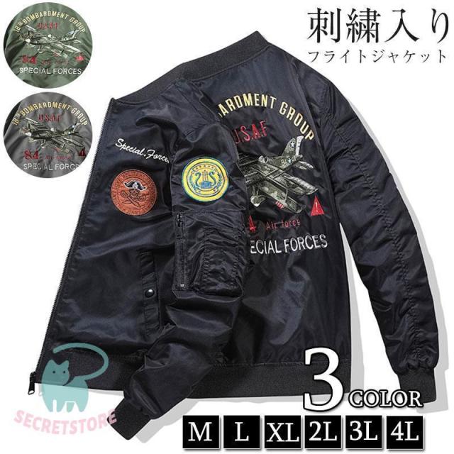 MA1 メンズ ミリタリー 中綿コート 刺繍 立ち襟 防風防寒コートジャンパー バイク ブルゾン アウター フライト カジュアル オシャレ