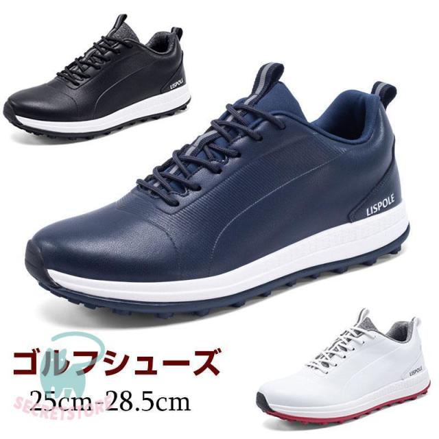 ゴルフシューズ メンズ　スニーカー スポーツ　スパイク靴 ワイド 強いグリップ 　ソフトスパイク 軽量　アウトドア通気　防水 防滑 耐磨 四節可能