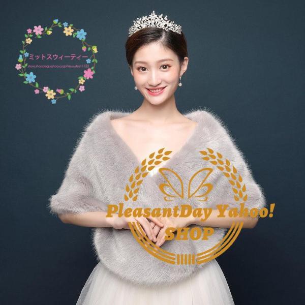 ファーショール 結婚式 ボレロ パーティー ウェディング レディース ファー ショール ドレス 着物 大判ストール ファーケープ 母の日 フェイクファー