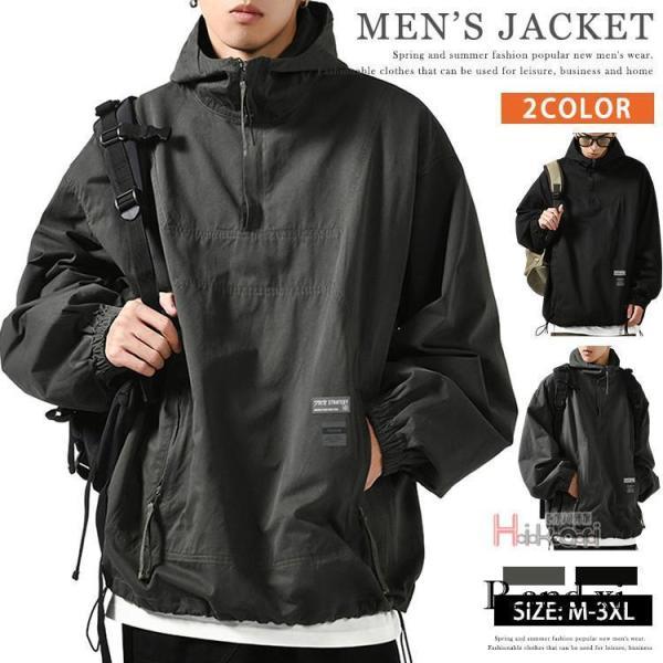 アノラックパーカー メンズ パーカー 綿 プルオーバー ジャケット ハーフジップ オーバーサイズ 綿アノラックパーカー