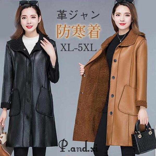 レザーコート ロングコート スプリングコート ライダース 革ジャン レディース アウター 合革 バイク PU 上質 無地 防寒 防風 フェイクレザー