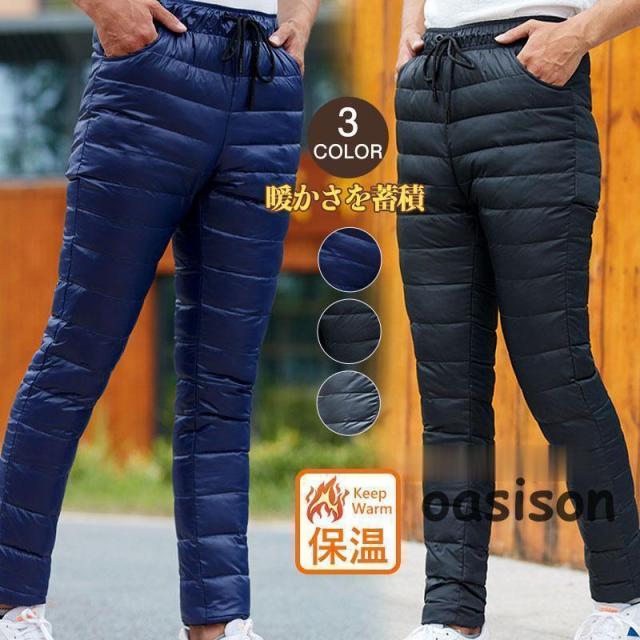 ダウンパンツ メンズ メンズファッション ダウン 冬 防寒 寒さ対策 雪対策 アウトドア ゴルフ 登山 クライミング セール