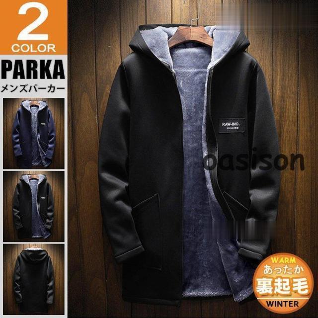 パーカー メンズ プルオーバー ロング丈 フード付き 裏ボア 裏起毛 あったか 防寒 アウター 冬服 冬物