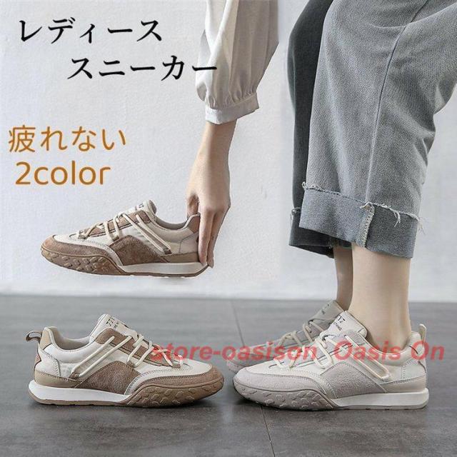スニーカー レディース 白 40代 おしゃれ オールシーズン 秋 春 靴 歩きやすい 通勤 軽量 疲れない 通学 スポーツ アウトドア 大人カジュアル