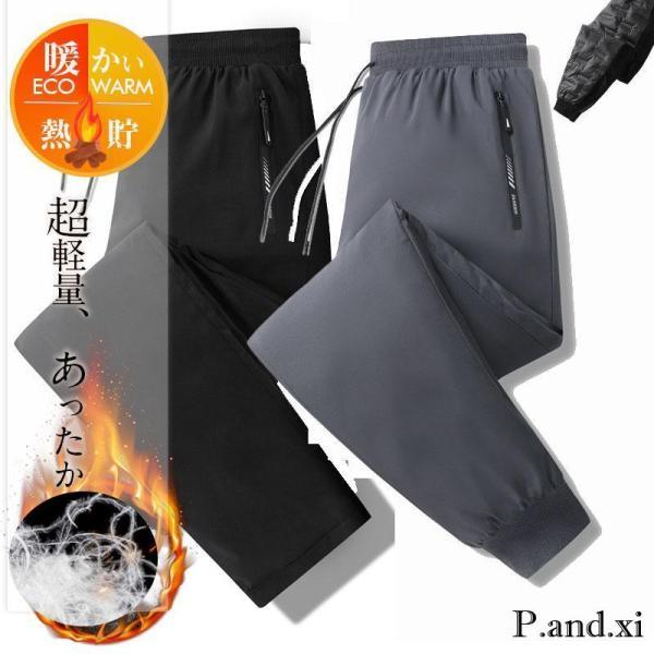 ダウンパンツ メンズ 大きいサイズ 安い 防寒 あったか ジョガー 裏起毛 暖かパンツ 暖パンツ ワークマン 暖パン ゴルフウェア