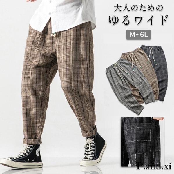 スラックス メンズ チェック柄 ビジネススラックス パンツ 紳士パンツ 長ズボン チェック柄 美シルエット 細身 春夏秋 オシャレ