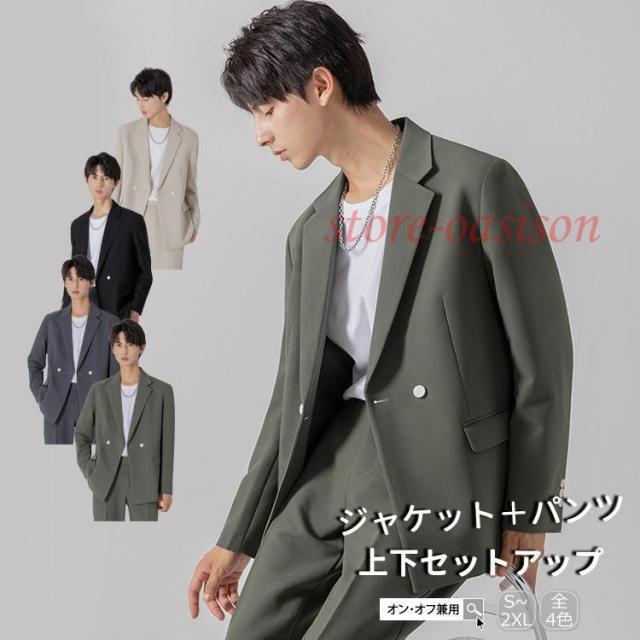 セットアップ メンズ テーラードジャケット パンツ スーツ シンプル カジュアル スーツ 上下セット おしゃれ 30代 40代 50代