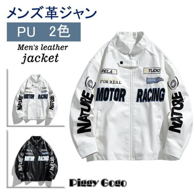 ジャン メンズ ライダースジャケット バイク ジャケット ブルゾン メンズ 皮ジャン トップス 大きいサイズ PU革 防寒 冬 jacket