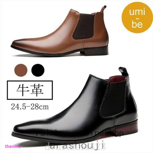 ビジネスシューズ紳士靴サイドゴアブーツ冠婚葬祭メンズ牛革靴本革プレーントウ歩きやすい疲れにくいブーツシンプル