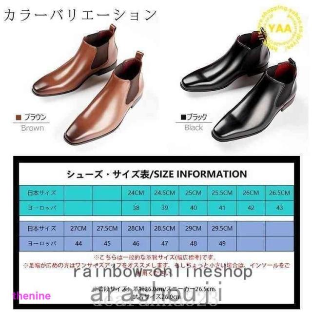 ビジネスシューズ紳士靴サイドゴアブーツ冠婚葬祭メンズ牛革靴本革