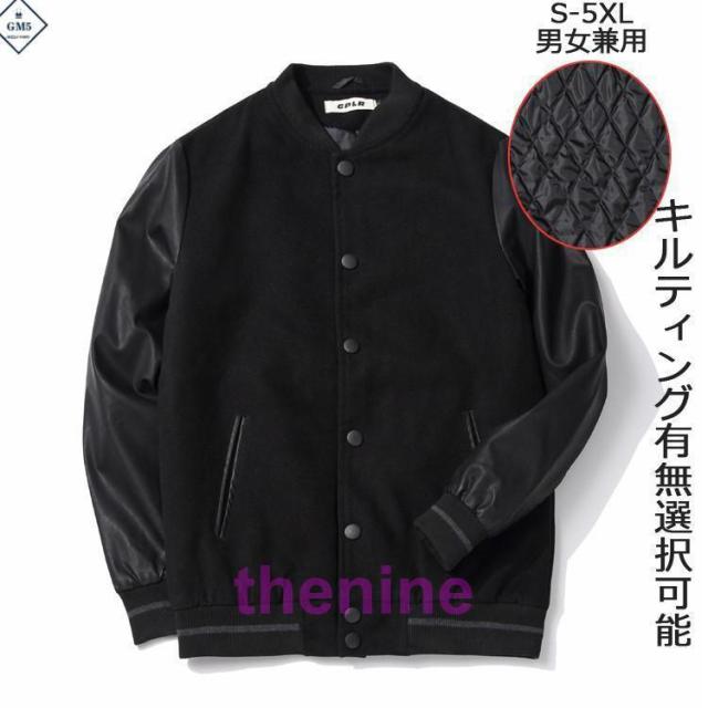 スタジャンメンズ レディース 大きいサイズ キルティング ジャケット 秋服 冬服 ジャケット 防風防寒 紳士 アウターブルゾン 袖レザー アウター 防寒着