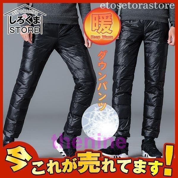 ダウンパンツ メンズ 防寒パンツ アウトドアパンツ ウォーキング パンツ 軽量 極暖 屋外作業 登山 防風 薄手 インナーダウン ゴルフ バイク