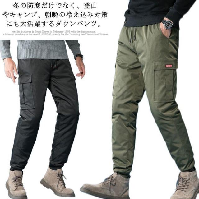 ダウンパンツ メンズ 90%ダウン 冬 カーゴパンツ 裏起毛 防寒 ゴルフ ゴムウエスト キャンプ クライミングパンツ トレッキングパンツ アウトドア