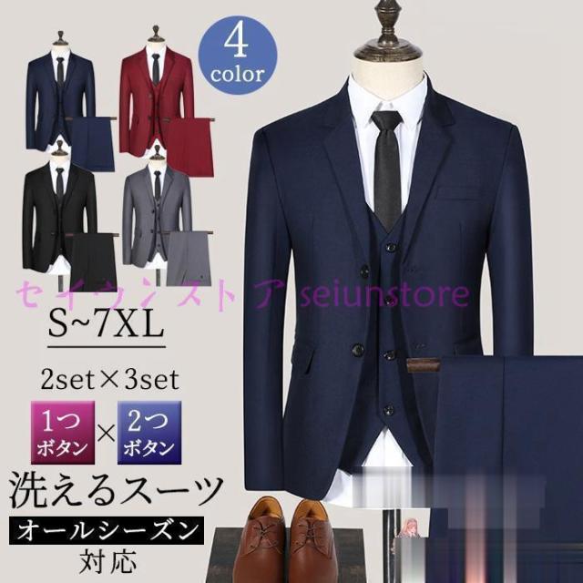 メンズ スーツ 上下セット つボタン つボタン スリムスーツ メンズスーツ ビジネス スーツ セットアップ スリム