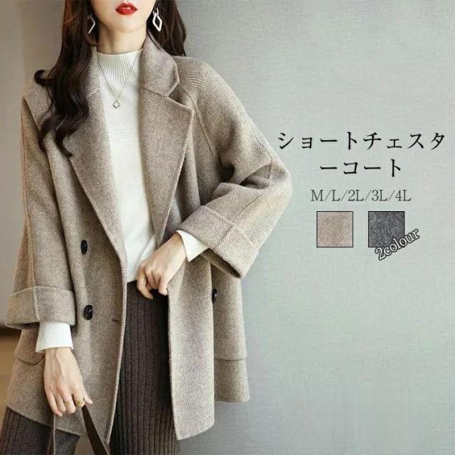 カシミヤ チェスターコート コート レディース 秋冬 ショート コート チェスター コート アウター ジャケット ショート 羽織 長袖 厚手 防寒 暖かい ポケット付