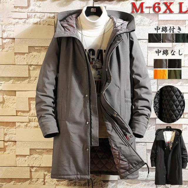 モッズコート メンズ キルティング ロングコート 大きいサイズ ミリタリー 中綿コート 防寒 形状安定 春 秋 冬