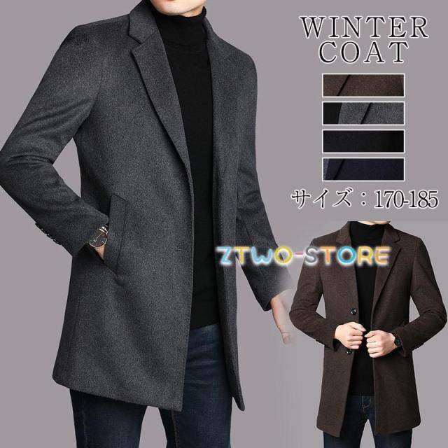 チェスターコート メンズ スーツコート ビジネス ロングコート トレンチコート スリム オフィス 細身 通勤 アウター 紳士服 防寒 保温 秋冬