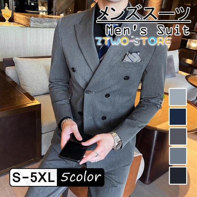 メンズ ダブルスーツ 3点セット スーツセット 無地 ジャケット ベスト パンツ スリム ビジネス フォーマル パーティー 結婚式 紳士服