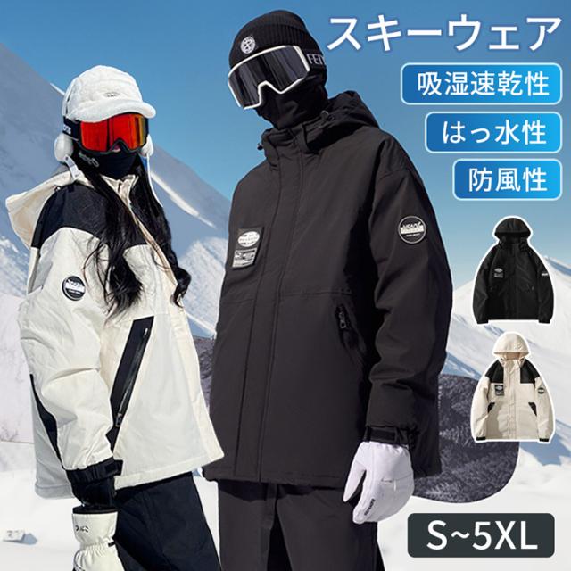 スキーウェア トップス パンツ 上下2点セット 防風性 はっ水性 吸湿 速乾性 高品質 オーバーサイズ スノボー スキー 初心者 上級者 ウインタースポーツ