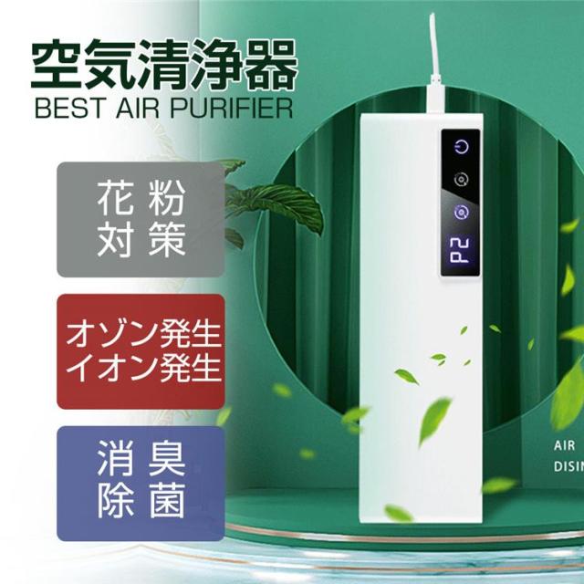 空気清浄機 オゾン発生器 空気清浄機加湿器 コロナ 脱臭機 除菌