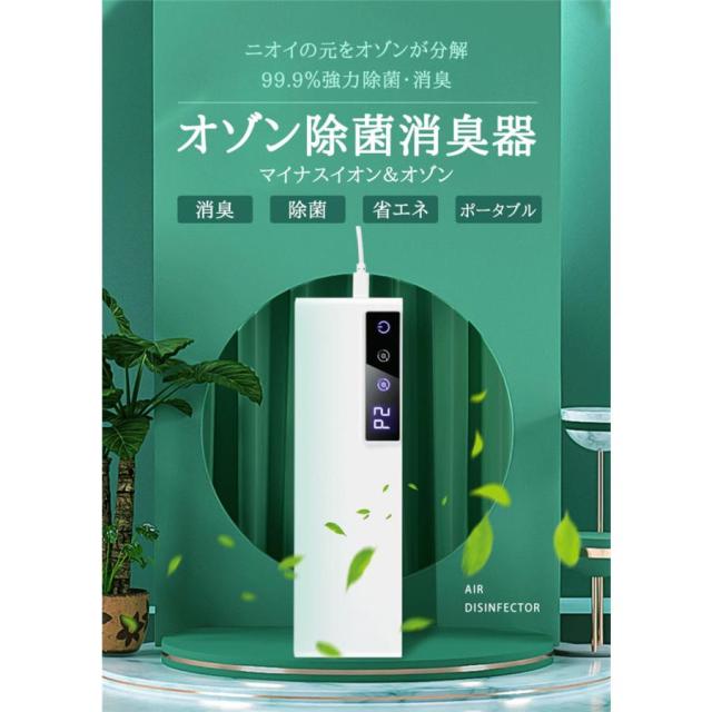空気清浄機 オゾン発生器 空気清浄機加湿器 コロナ 脱臭機 除菌