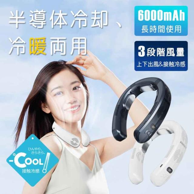 ネックファン ネッククーラー 冷却プレート 扇風機 首掛け 扇風機 首かけ 首かけ扇風機 羽なし 静音 羽根なし ハンズフリー 充電式 軽量 高品質 冷風機 長時間 父の日 ギフト