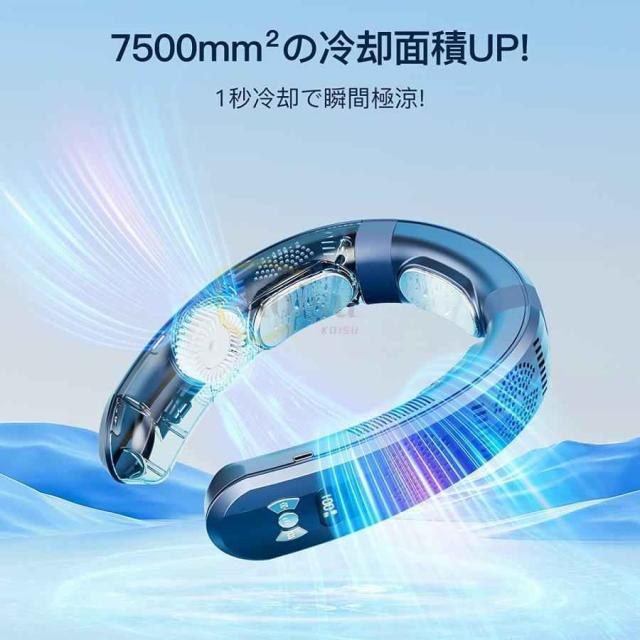 ネッククーラー 最強 2024 首掛け扇風機 羽なし 3つ冷却プレート 羽