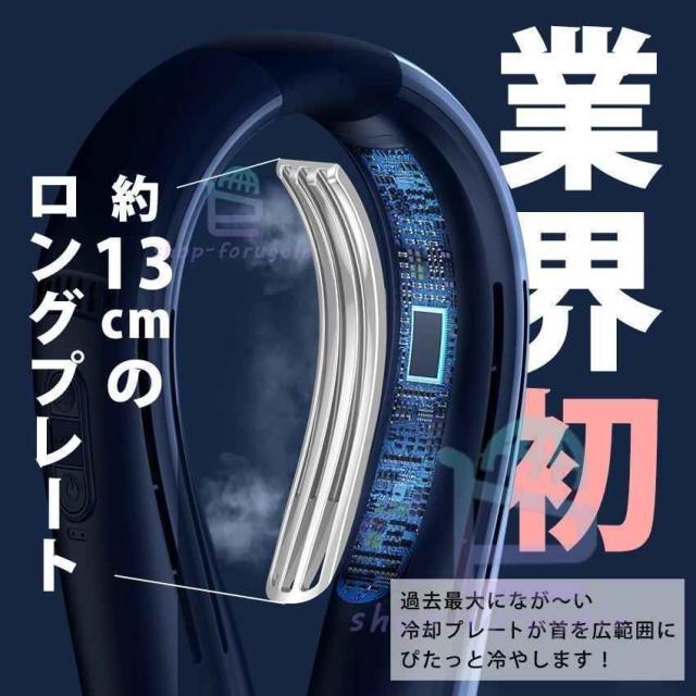 首掛け扇風機ネックファン(冷感プレート付き) 楽天市場】首掛け扇風機 接触冷感 2023新型 ネッククーラー 冷却