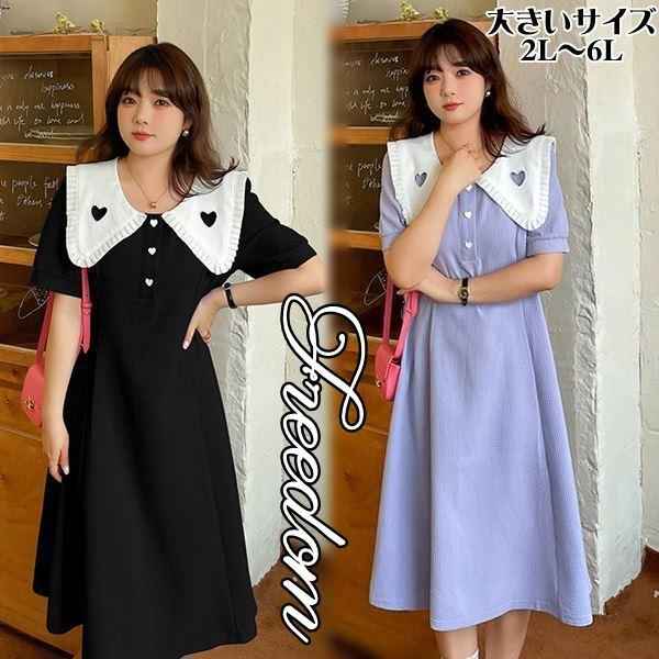 大きいサイズ ワンピース クラシカル コスプレ 衣装 可愛いハート切り抜きデザイン！人気の大きめ襟バイカラー半袖ワンピース 2L 3L 4L 5L 6L サイズ セール