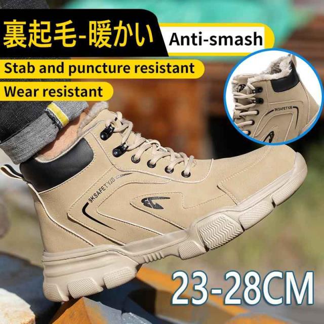 裏起毛 安全靴 ハイカット メンズ レディース スニーカー 冬 暖かい 新作 作業靴 おしゃれ 軽い 鋼先芯入り 滑りにくい あんぜん靴 セーフティーシューズ