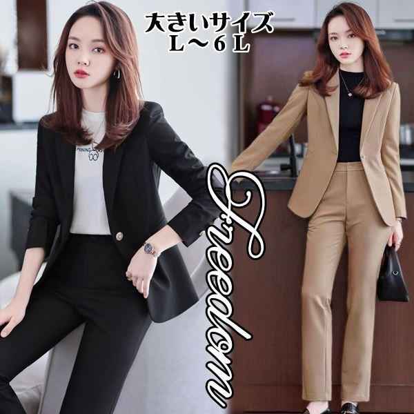 大きいサイズ スーツ フォーマル OL 就活スーツ シワになりにくいジャケット＆パンツ2点セットレディーススーツ L 2L 3L 4L 5L 6L サイズ セール