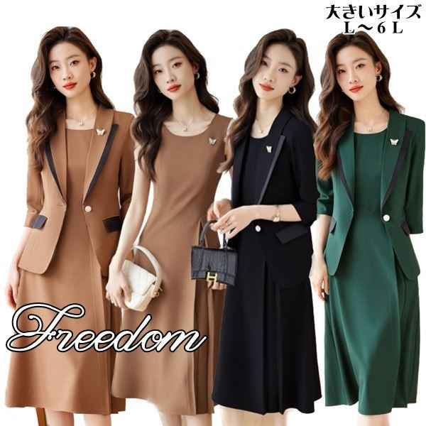 大きいサイズ スーツ OL 入学式 人気のひざ下セミロング！七分袖ジャケット＆ワンピースの2点セットレディーススーツ L 2L 3L 4L 5L 6L サイズ セール