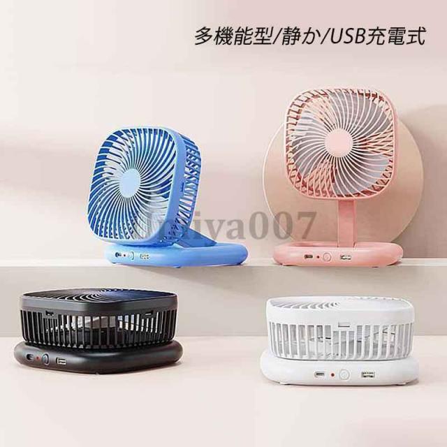 扇風機 卓上 DCモーター 強力 静音 小型 折り畳み ファン サーキュレーター 2023 おしゃれ USB充電池式 リビング 寝室 アウトドア 屋外 暑さ対策グッズ 父の日 ギフト 5,438円