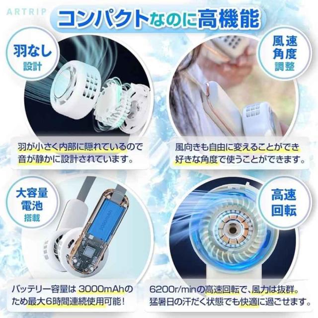 冷却プレート 扇風機 ネッククーラー 携帯扇風機 首掛け扇風機