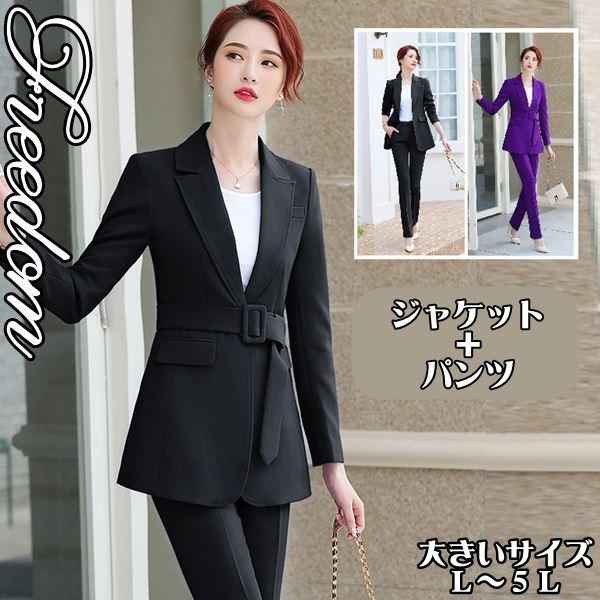 大きいサイズ フォーマル OL 卒業式 入学式 一着多役！ベルト付きジャケット＆パンツのセットアップレディーススーツ L 2L 3L 4L 5L サイズ セール
