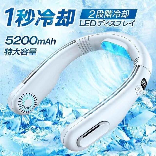 2024最新型 2段階冷却 首掛け扇風機 首掛けエアコン 扇風機 ネッククーラー 羽根なし 冷感 ネックファン USB充電式 携帯扇風機 首かけ扇風機 首掛けファン 父の日 ギフト