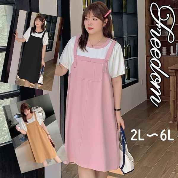 大きいサイズ ワンピース クラシカル コスプレ 衣装 可愛い重ね着風デザイン！異素材切替デザイン半袖ドッキングワンピース 2L 3L 4L 5L 6L サイズ セール