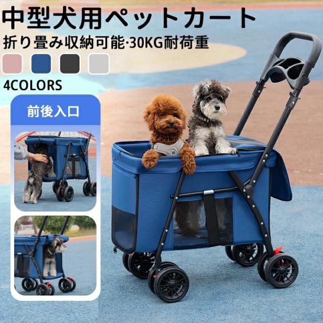 ペットカート 犬用カート ペットベビーカー犬猫ケージベビーカー、中型犬 折りたたみ犬ワゴンカート 大型コックピット猫犬兼用 360°回転 軽量 組み立て簡単