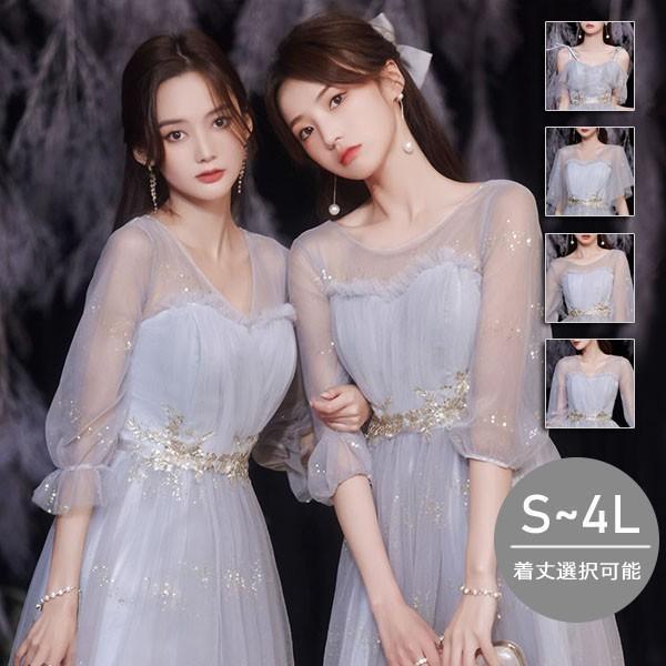 ロングドレス ピアノ発表会 ブライズメイドドレス パーティー ドレス 結婚式 袖付き ロング丈 ミモレ丈 長袖 小さいサイズ 体型カバー フリル ピ