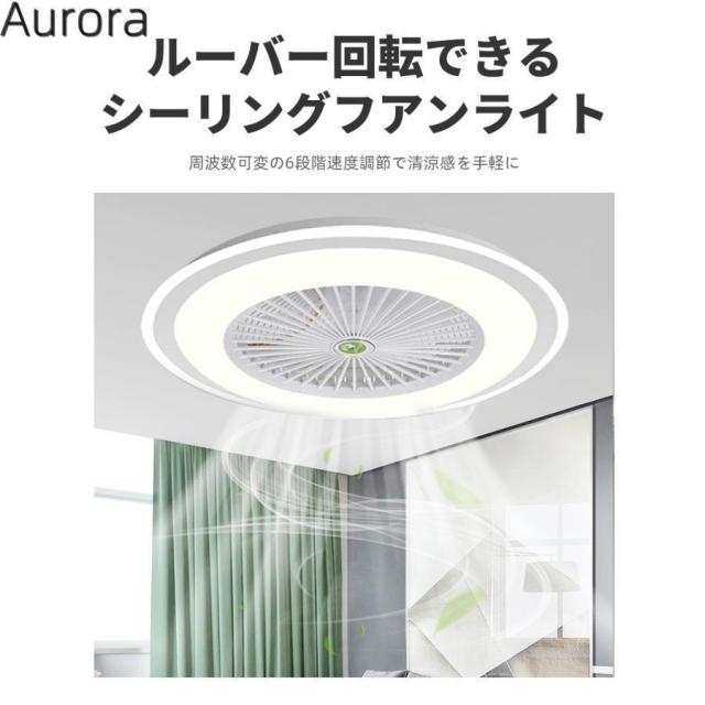 シーリングファン シーリングファンライト led 6畳 8畳 10畳 12畳 調光調色 おしゃれ 北欧 ファン付き照明 照明器具 天井 扇風機 サーキュレーター リビング