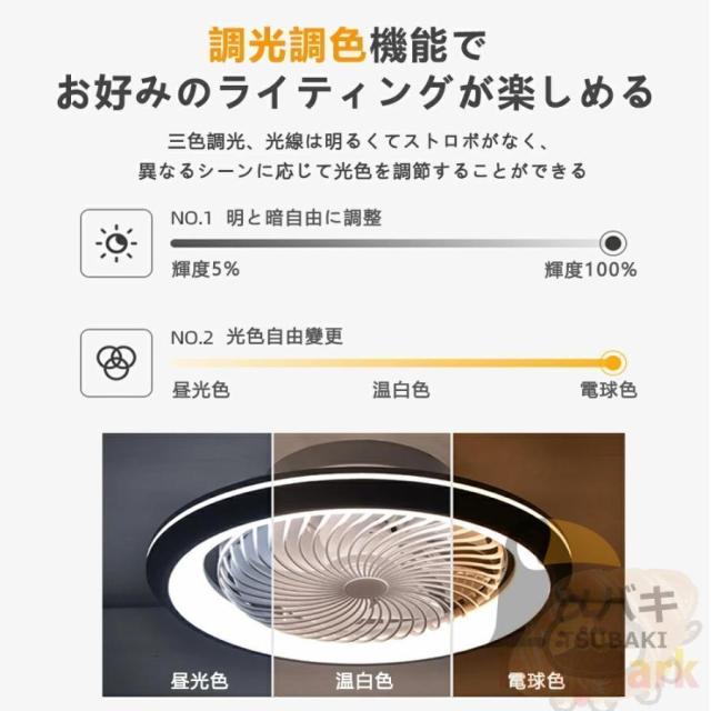 シーリングファンライト 360°自動首振り 逆回転機能 シーリングファン 6畳 8畳 12畳 軽量 引っ掛け ファン付きライト　扇風機付きライト 調光調色 工事必要