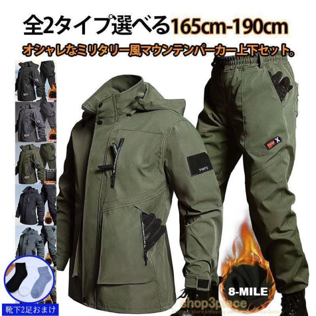 防寒 上下セット 撥水 防水 厚手 裏起毛 メンズ 防風 作業服 マウンテンパーカー セットアップ 登山ウェア 防寒着 上下セット カーゴパンツ ジャ