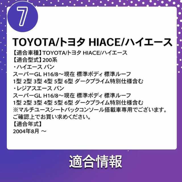 ハイエース 200系 コンソールボックス LED コンソール ボックス アームレスト センターコンソール 1型 2型 3型 4型 5型 6型 7型 車