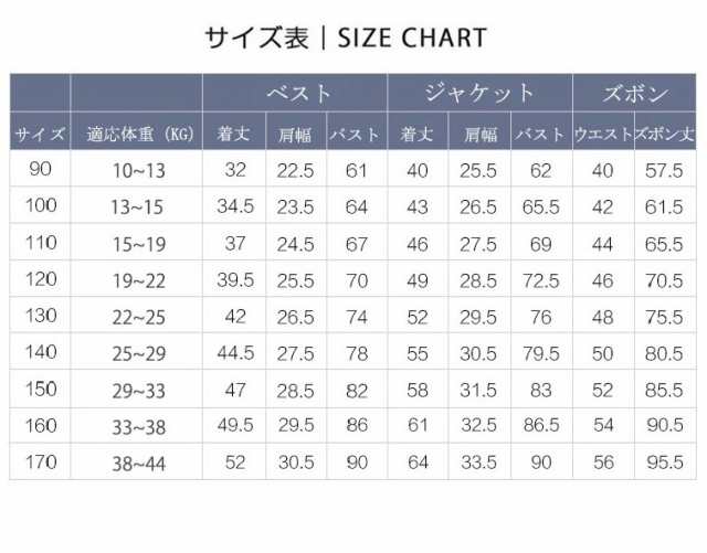 部分即納 子供服 卒業スーツ 6点セット 卒業式 スーツ 男の子 フォーマル ピアノ発表会 キッズスーツ 入学式 入園式 卒園式 七五三 誕生