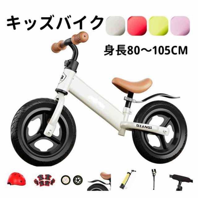 【送料無料】バランスバイク キックバイク キッズ バイク ペダルなし自転車 子供用自転車 軽量 キッズバイク サドル高さ調整可 トレーニ