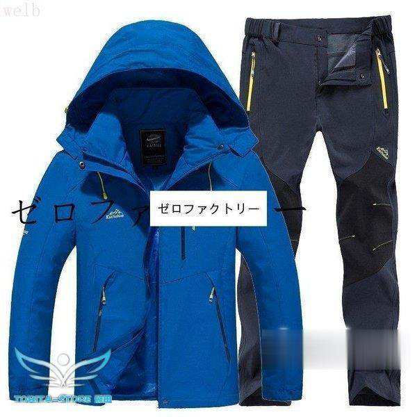 2点セット メンズ スキーウェア 登山 レディース マウンテンジャケット スキーパンツ 上下セット 卒業式　服　母セットアップ 薄手 防寒