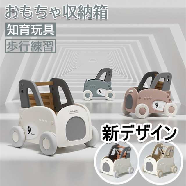 モチワゴン おもちゃ収納箱 ボックス 手押し車 赤ちゃん キッズワゴン ベビーウォーカー ワゴントイ おもちゃ収納 つかまり立ち 知育玩具