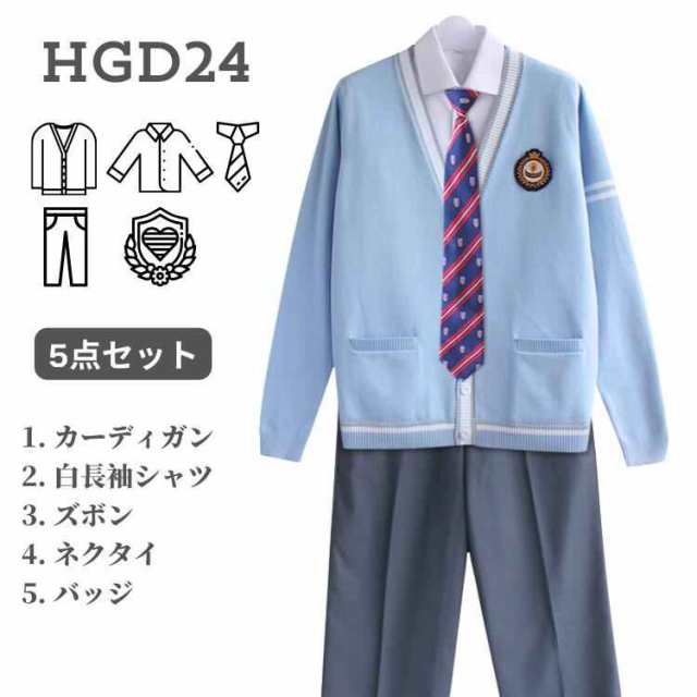 学生制服 学生服 5点セット チェック柄 ブルー グレー 高校生 フォーマル 女子高生 男子高生 制服セット ニットカーディガン 卒業式 スク