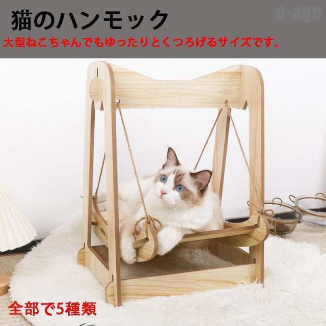 キャットタワー 据え置き型 小型 猫タワー ハウス おもちゃ 麻紐 爪とぎ付き おしゃれ 省スペース 大型猫 猫用 おもちゃ ねこ